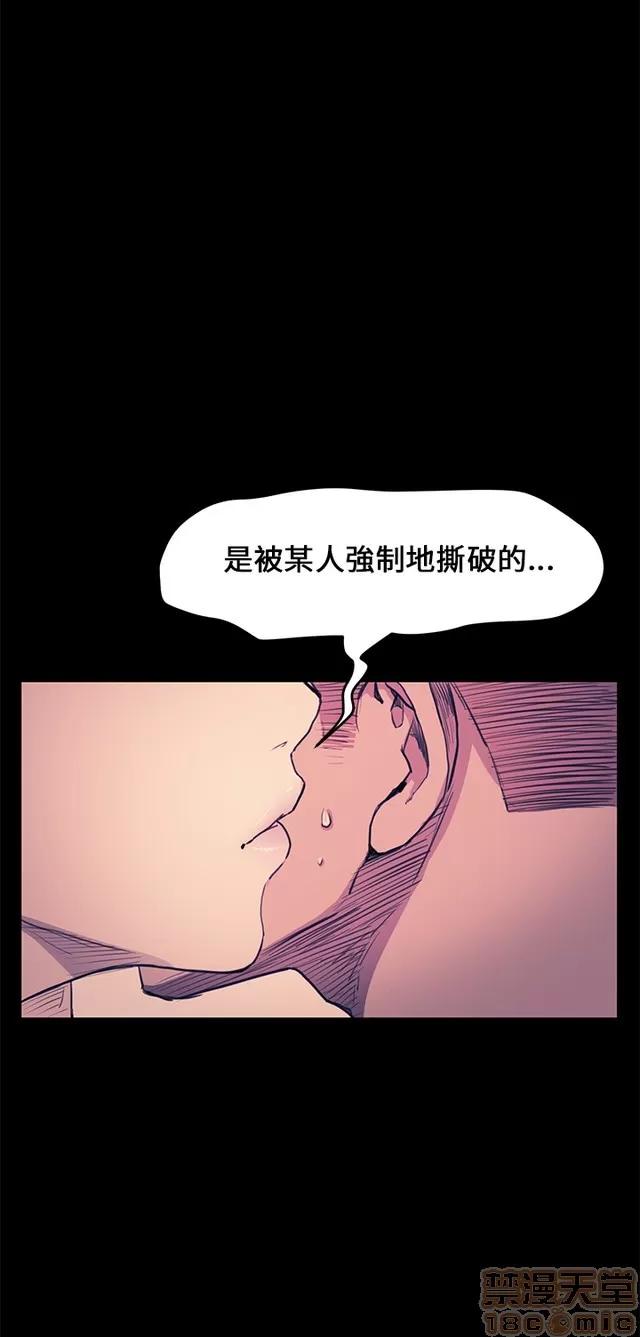 乖张学妹 乖张学妹/诗恩 03 第26页