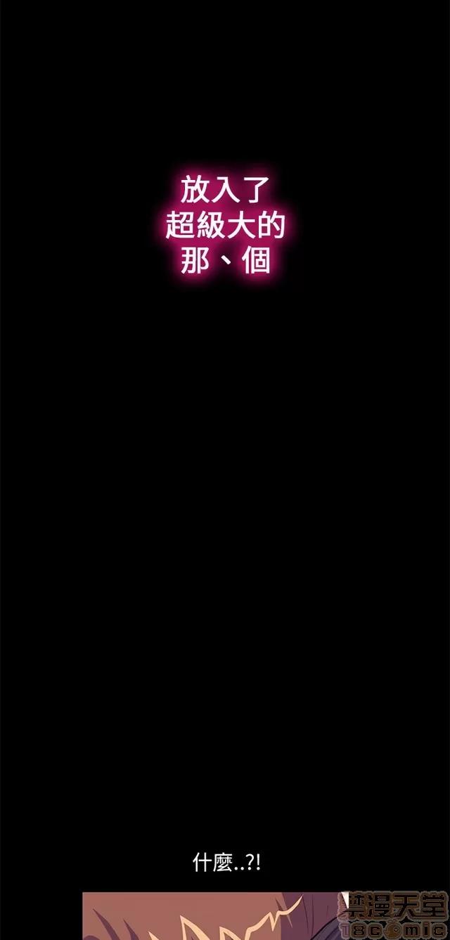 乖张学妹 乖张学妹/诗恩 03 第27页