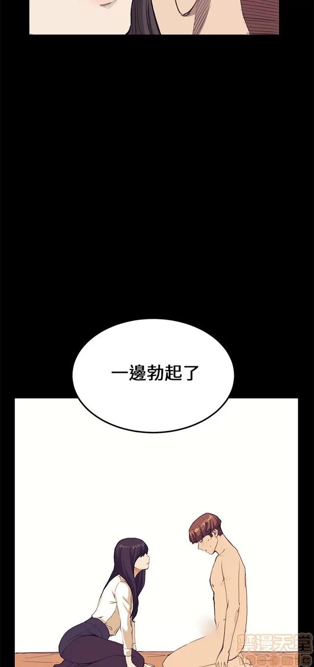 乖张学妹 乖张学妹/诗恩 03 第29页