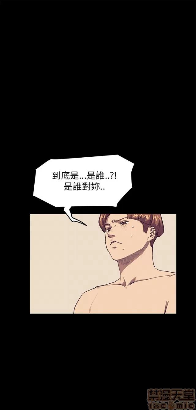乖张学妹 乖张学妹/诗恩 03 第32页