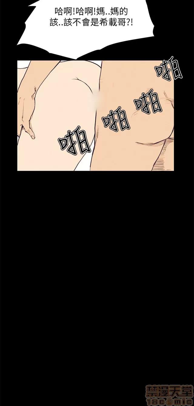 乖张学妹 乖张学妹/诗恩 03 第34页