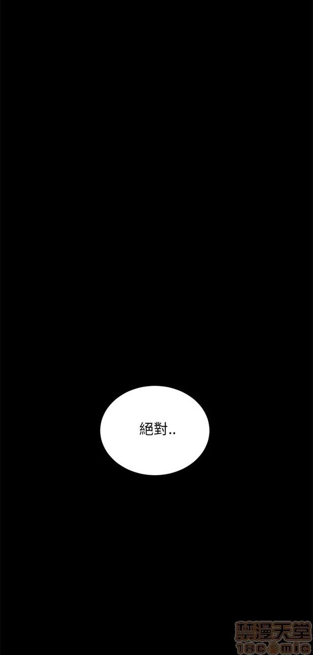 乖张学妹 乖张学妹/诗恩 03 第39页