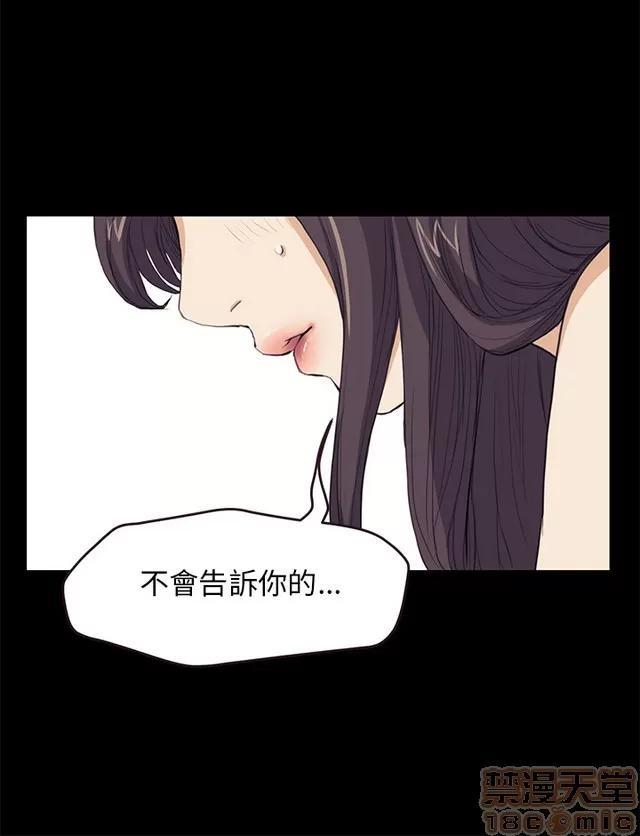 乖张学妹 乖张学妹/诗恩 03 第40页