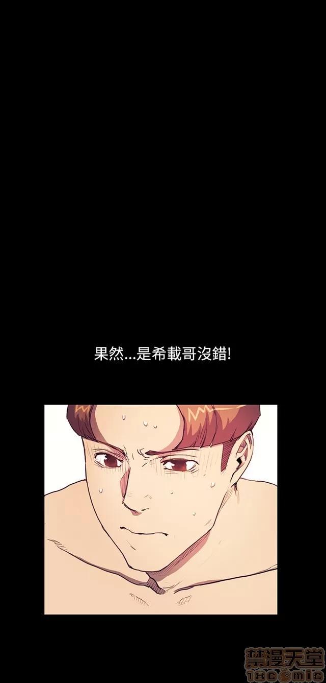 乖张学妹 乖张学妹/诗恩 03 第41页
