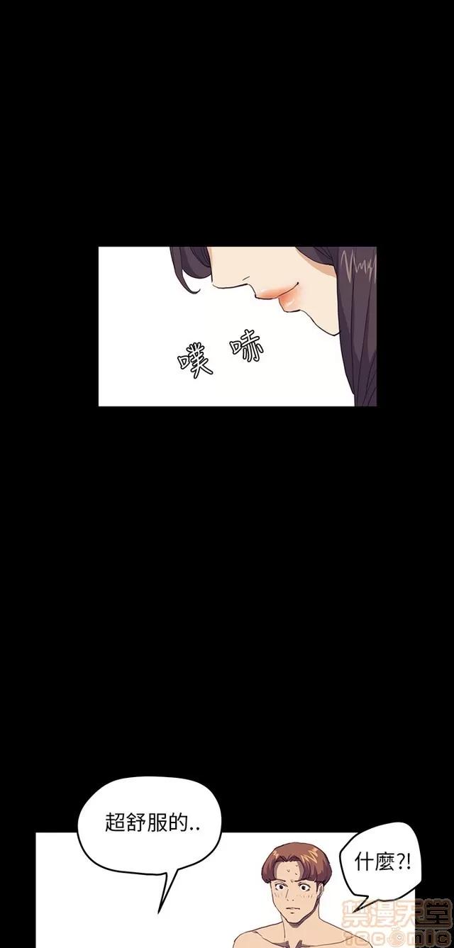 乖张学妹 乖张学妹/诗恩 03 第42页
