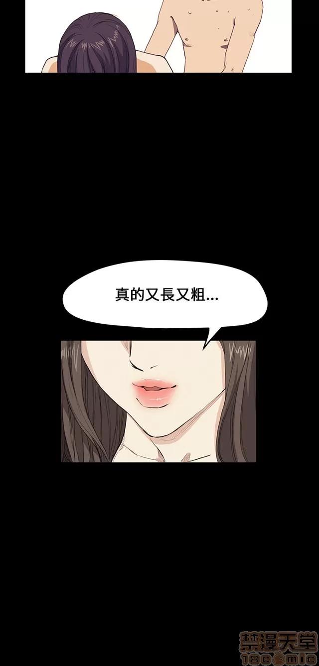 乖张学妹 乖张学妹/诗恩 03 第43页