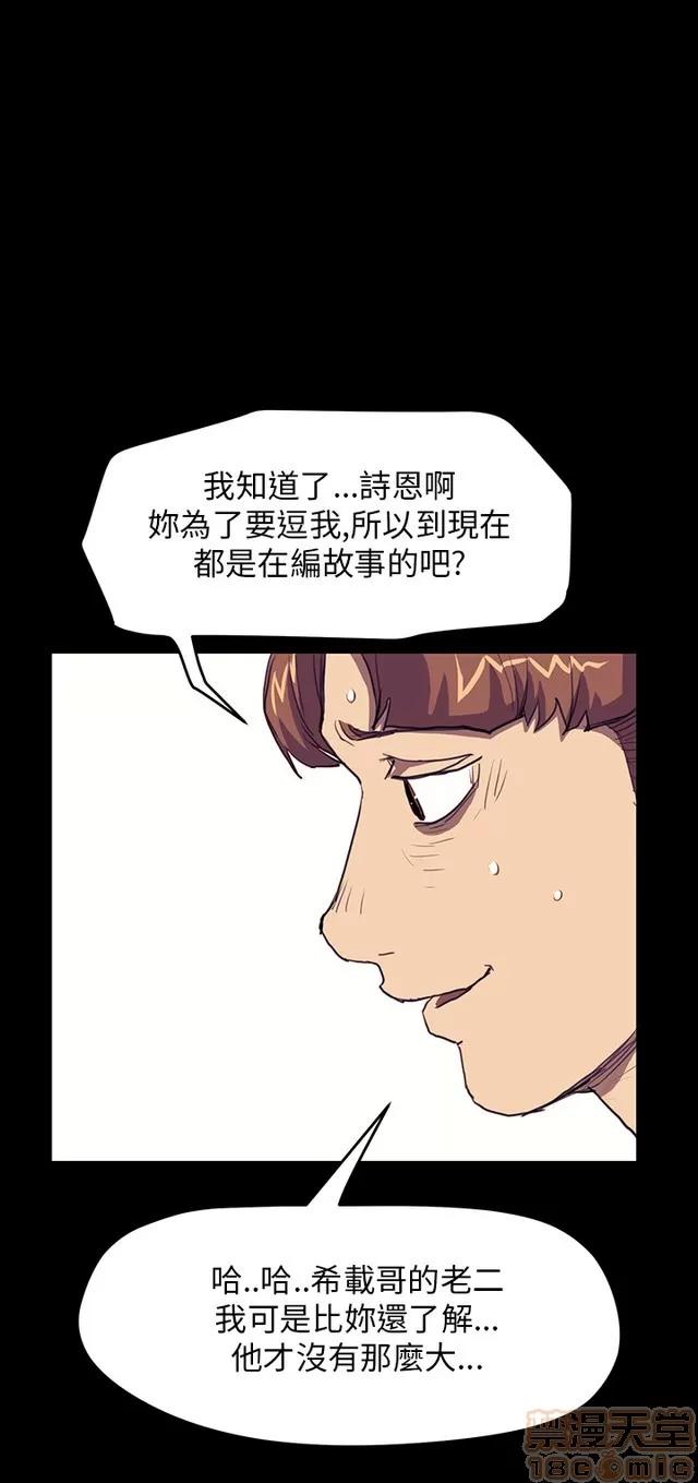 乖张学妹 乖张学妹/诗恩 03 第46页