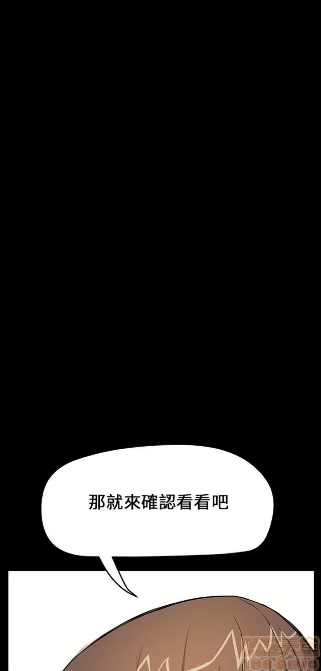 乖张学妹 乖张学妹/诗恩 03 第48页