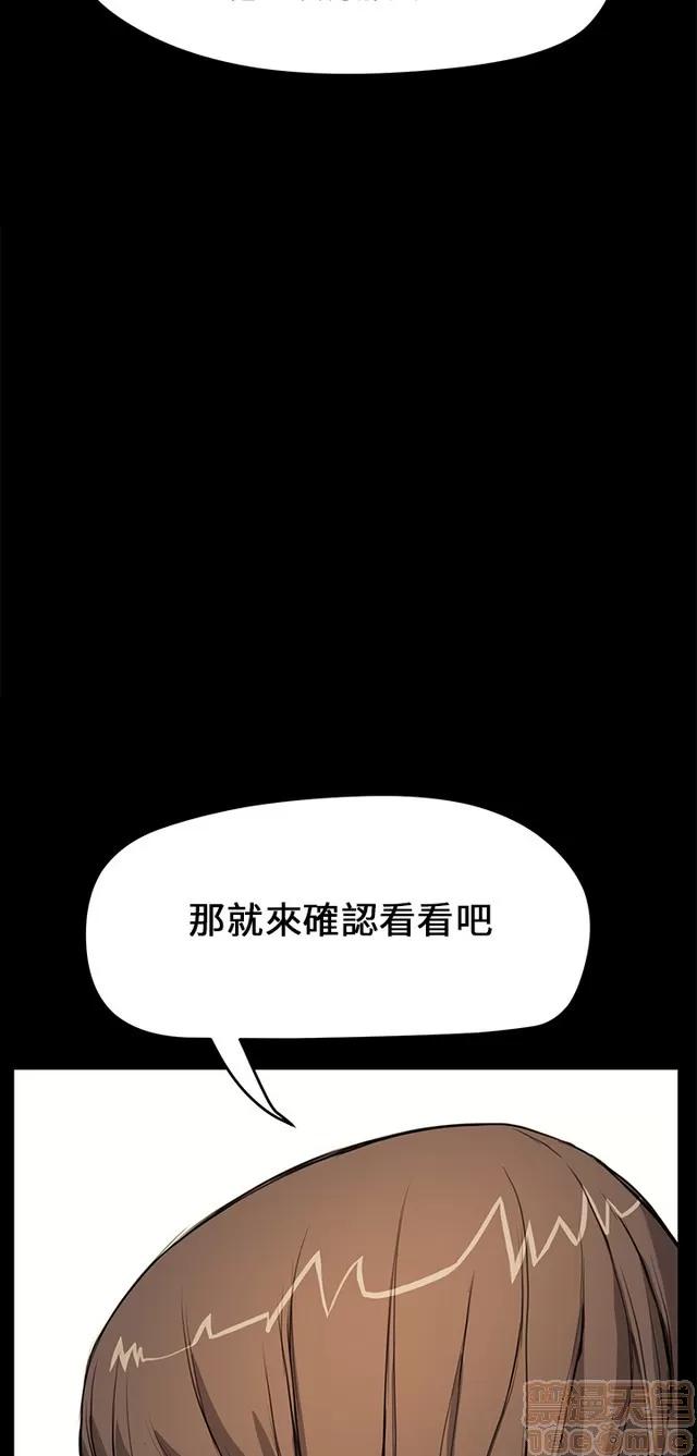 乖张学妹 乖张学妹/诗恩 03 第52页