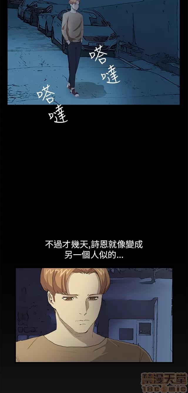 乖张学妹 乖张学妹/诗恩 03 第55页