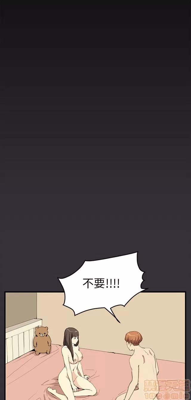 乖张学妹 乖张学妹/诗恩 03 第56页