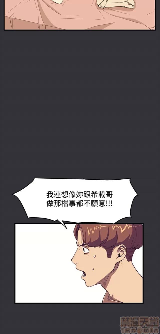 乖张学妹 乖张学妹/诗恩 03 第57页