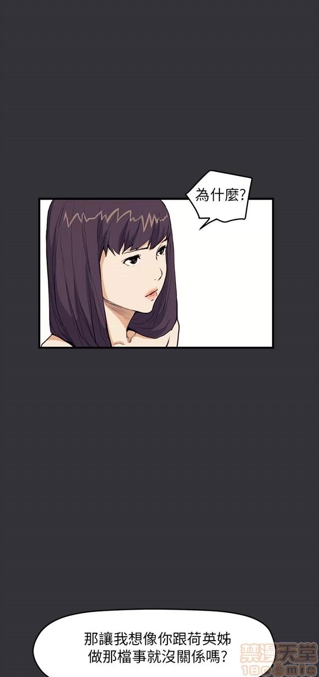 乖张学妹 乖张学妹/诗恩 03 第58页