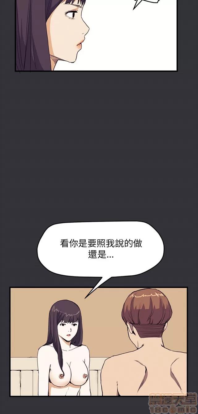乖张学妹 乖张学妹/诗恩 03 第61页