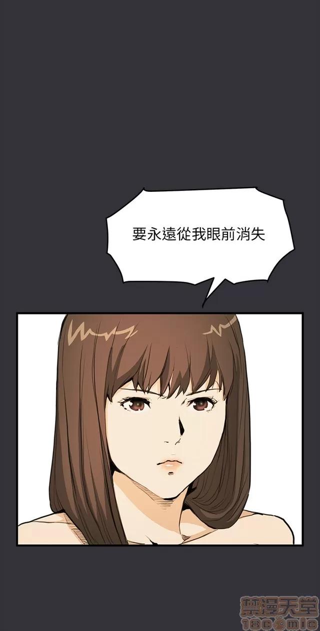 乖张学妹 乖张学妹/诗恩 03 第62页