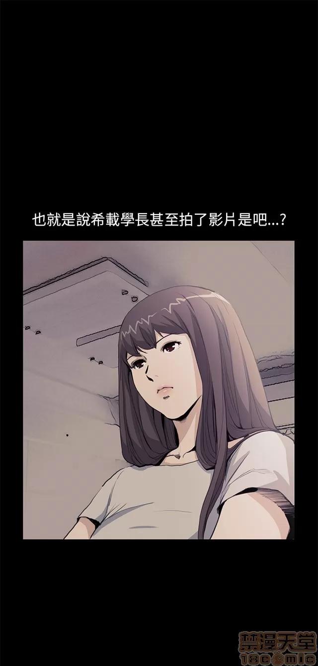 乖张学妹 乖张学妹/诗恩 03 第72页