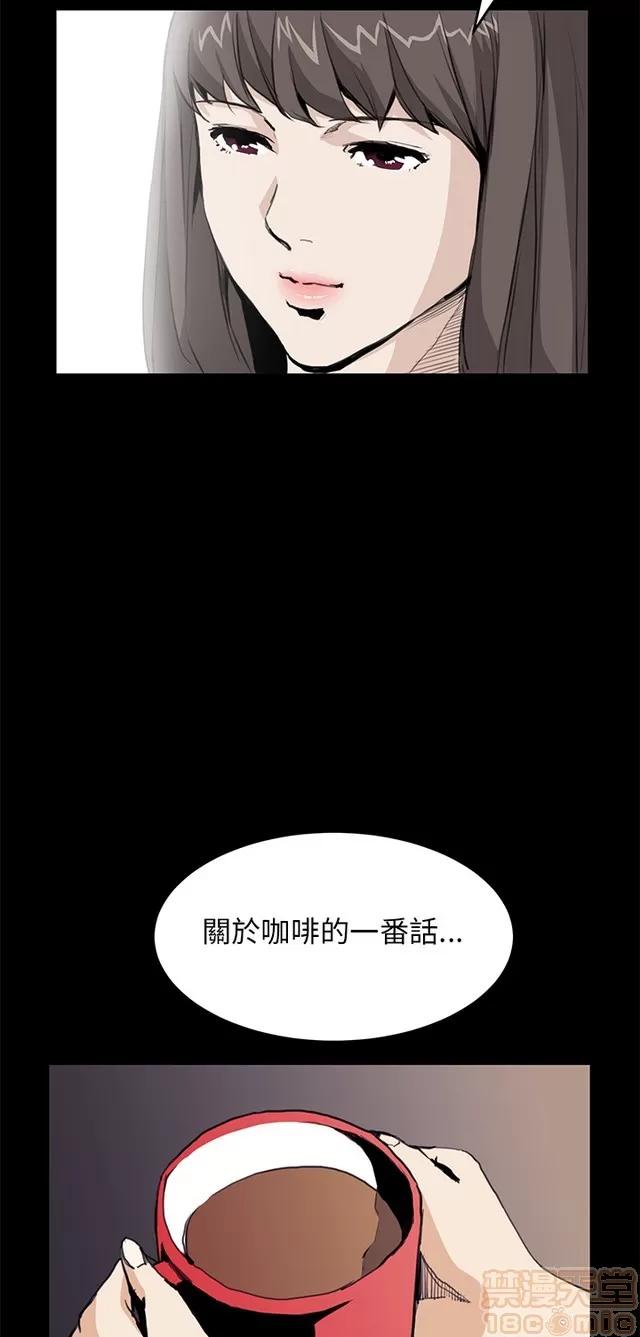 乖张学妹 乖张学妹/诗恩 03 第78页