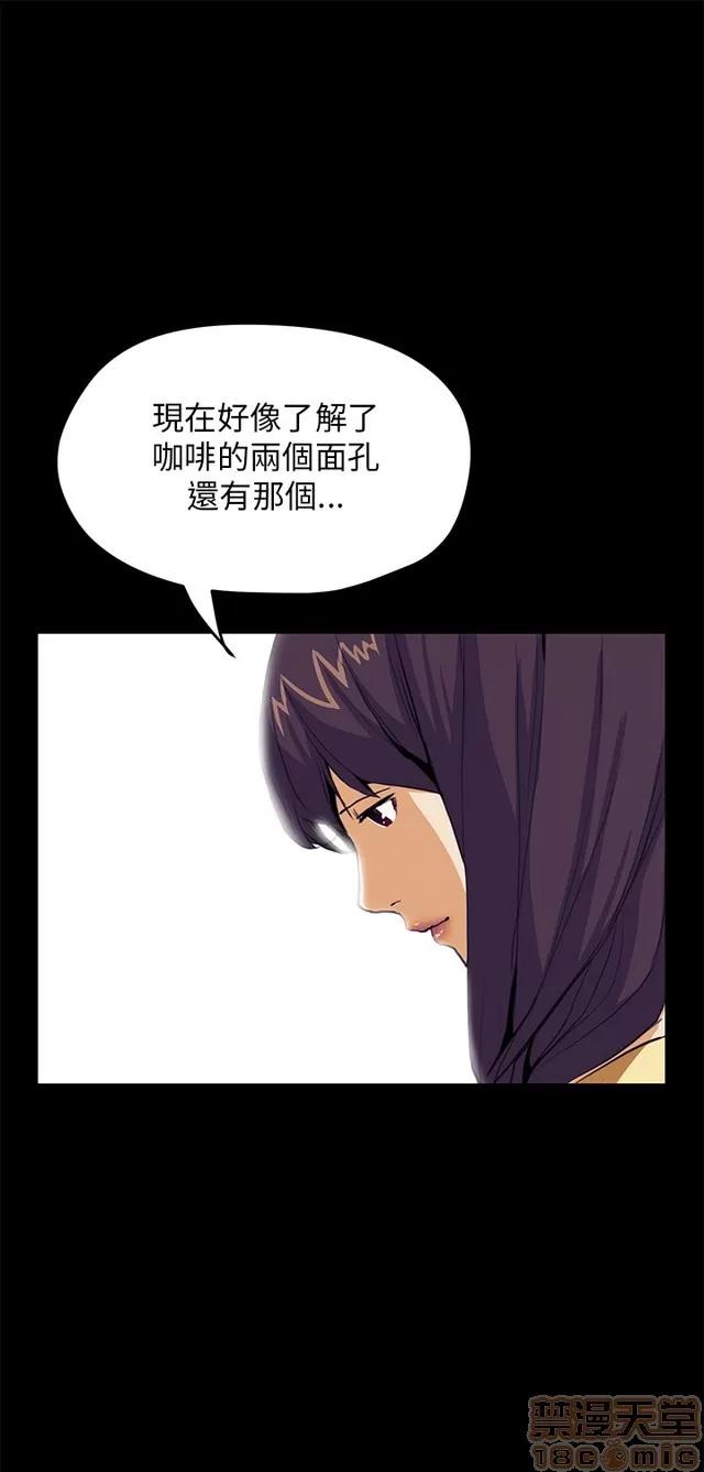 乖张学妹 乖张学妹/诗恩 03 第80页