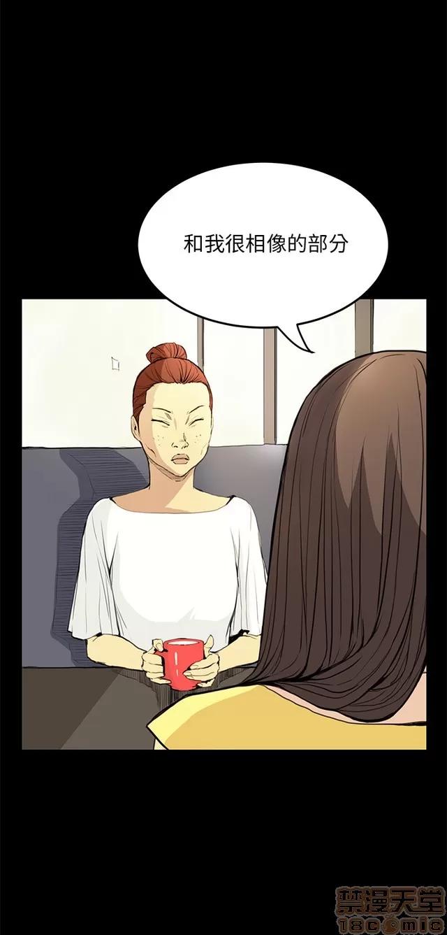 乖张学妹 乖张学妹/诗恩 03 第81页