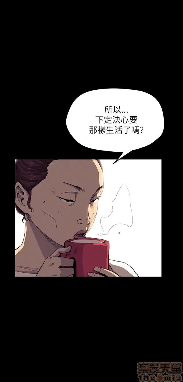 乖张学妹 乖张学妹/诗恩 03 第82页