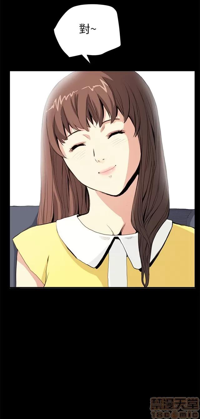 乖张学妹 乖张学妹/诗恩 03 第83页