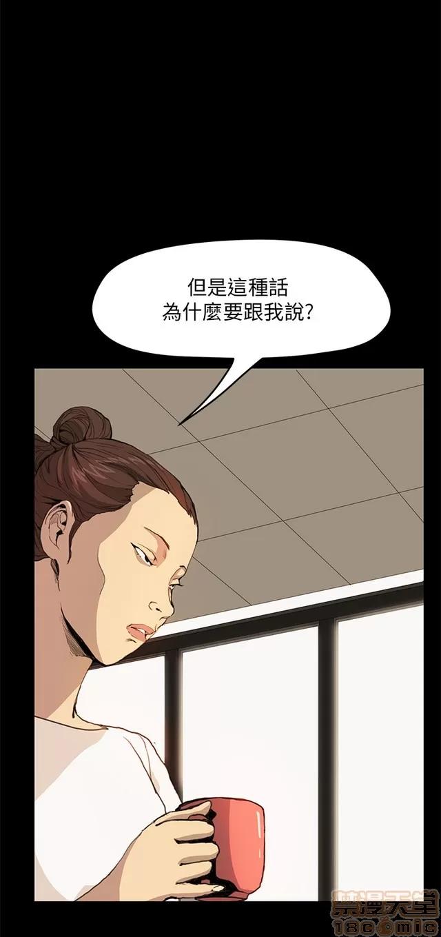 乖张学妹 乖张学妹/诗恩 03 第84页