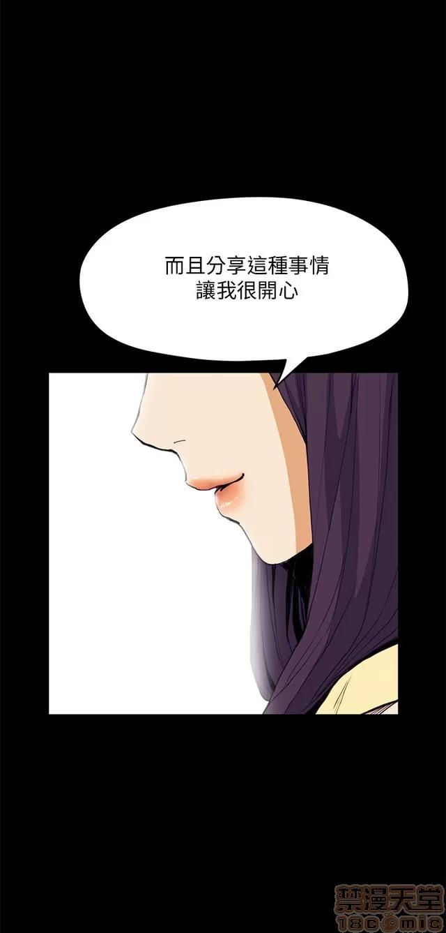 乖张学妹 乖张学妹/诗恩 03 第86页