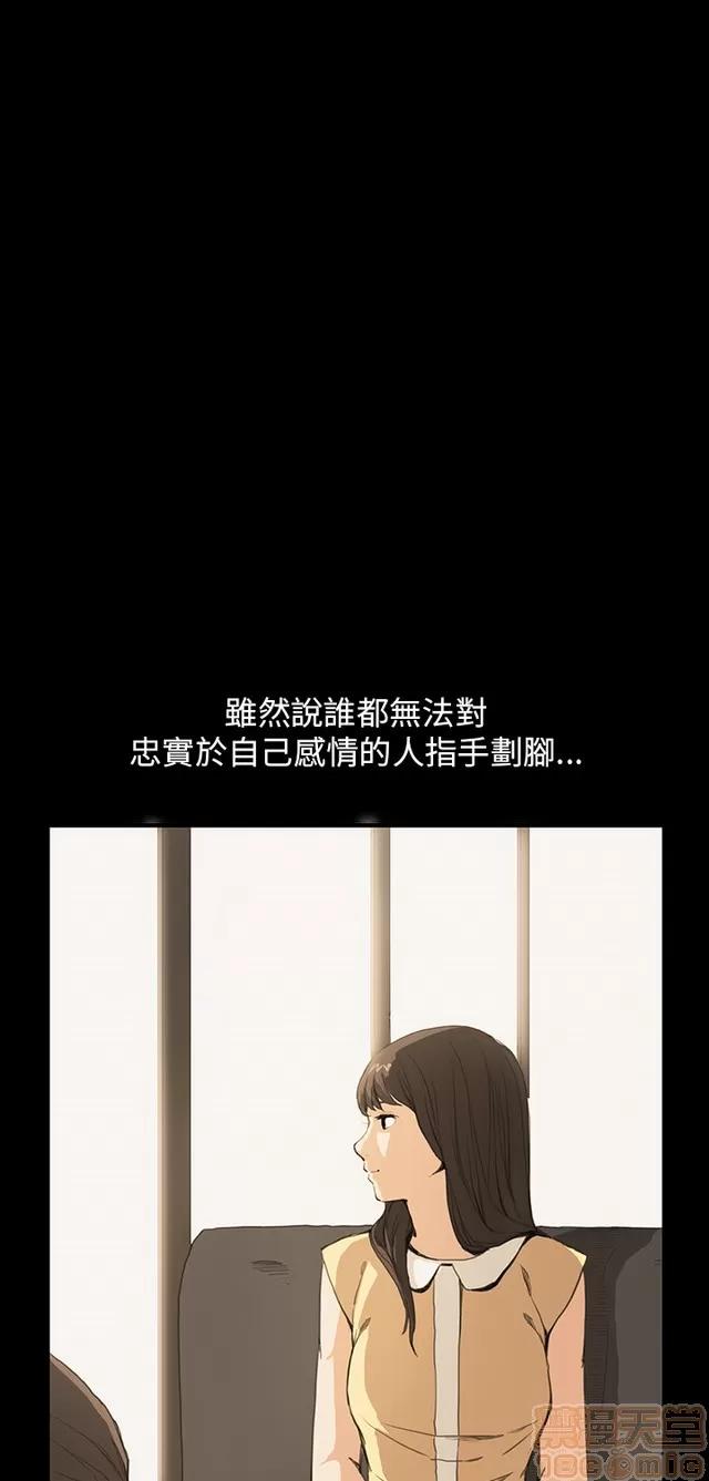 乖张学妹 乖张学妹/诗恩 03 第88页