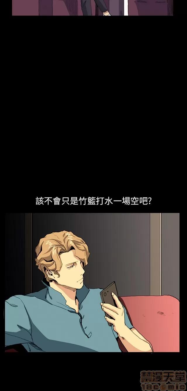 乖张学妹 乖张学妹/诗恩 03 第91页