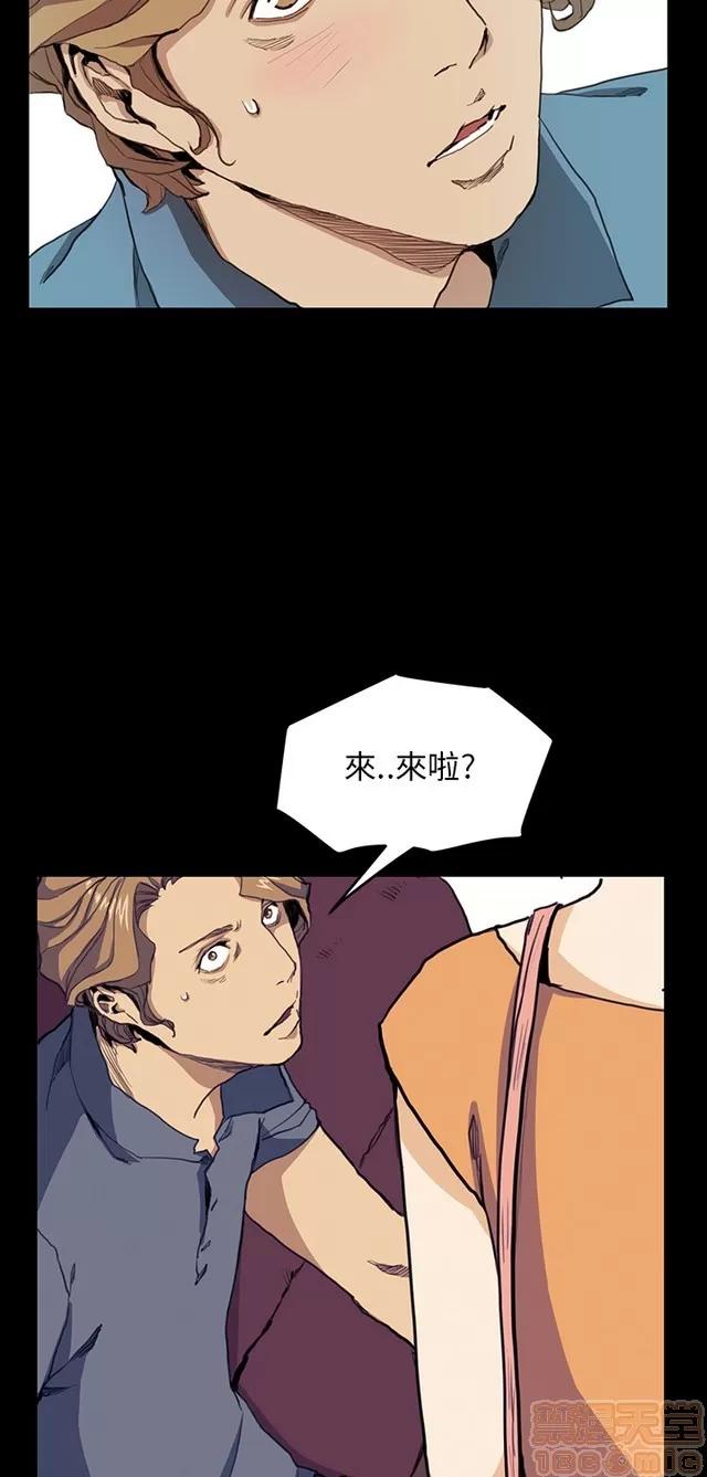 乖张学妹 乖张学妹/诗恩 03 第95页