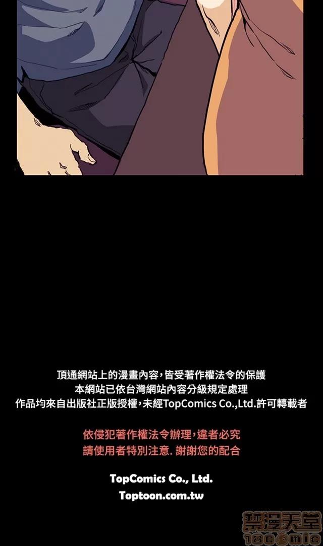 乖张学妹 乖张学妹/诗恩 03 第96页