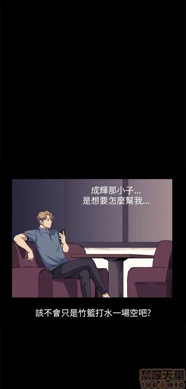 乖张学妹 乖张学妹/诗恩 03 第97页
