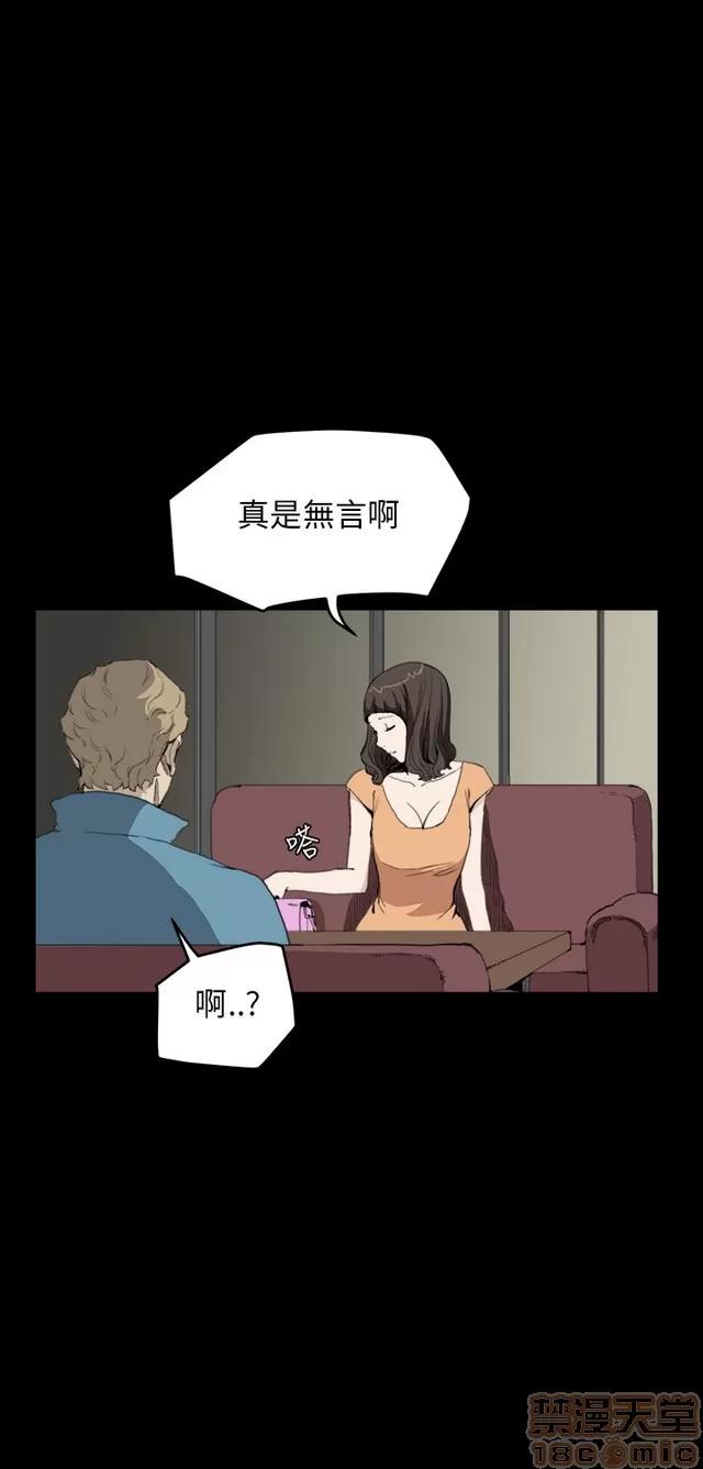 乖张学妹 乖张学妹/诗恩 03 第102页