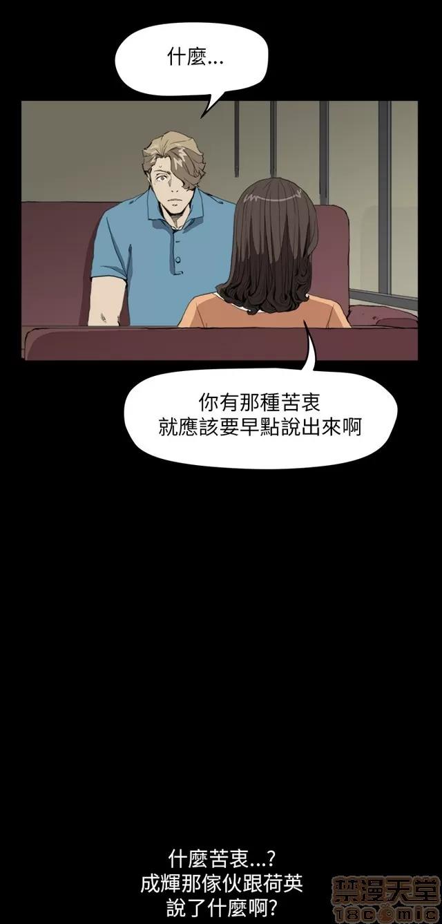 乖张学妹 乖张学妹/诗恩 03 第103页