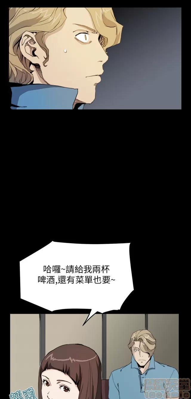 乖张学妹 乖张学妹/诗恩 03 第104页