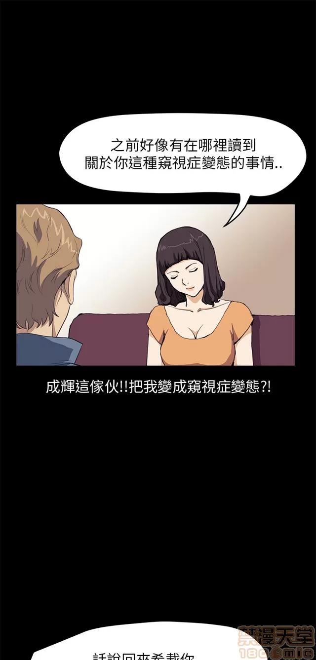 乖张学妹 乖张学妹/诗恩 03 第111页