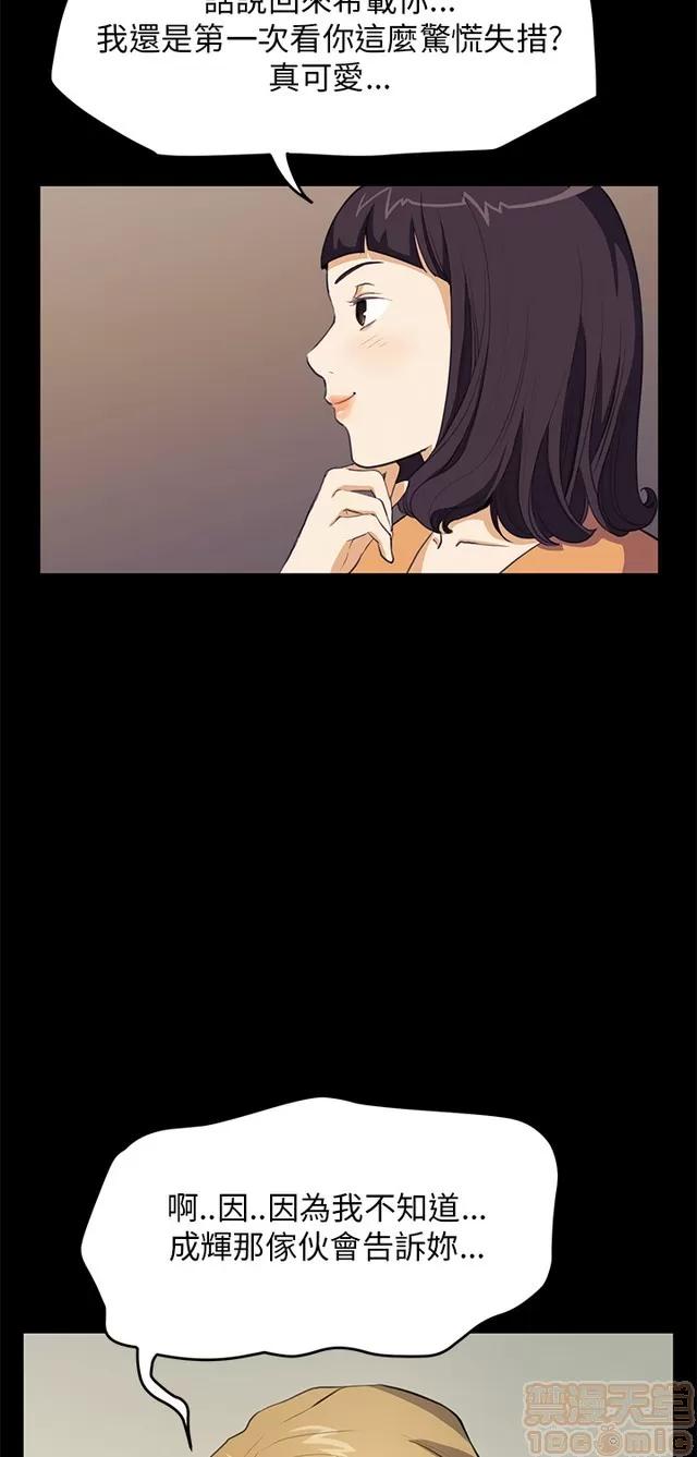 乖张学妹 乖张学妹/诗恩 03 第112页