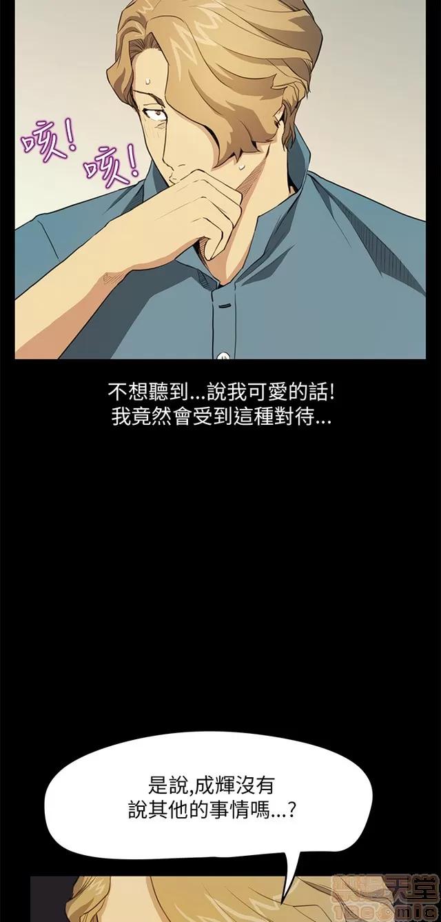 乖张学妹 乖张学妹/诗恩 03 第113页