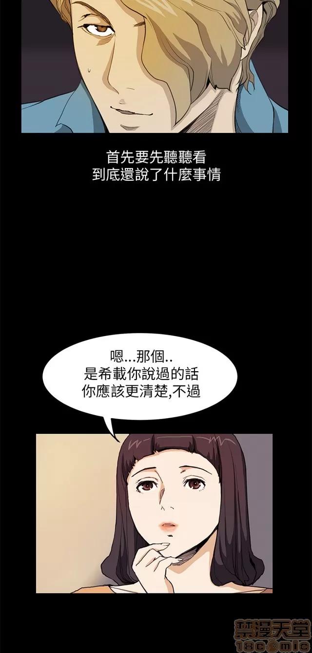 乖张学妹 乖张学妹/诗恩 03 第114页