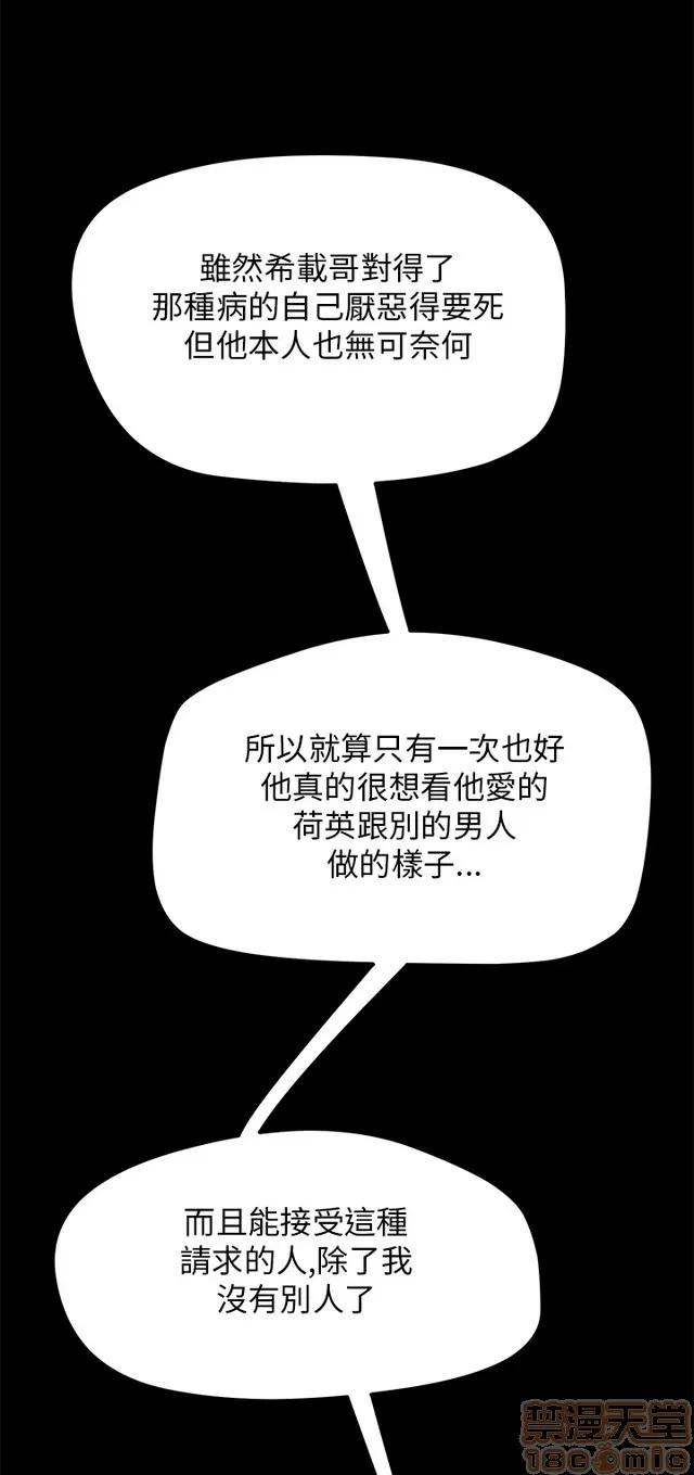 乖张学妹 乖张学妹/诗恩 03 第115页