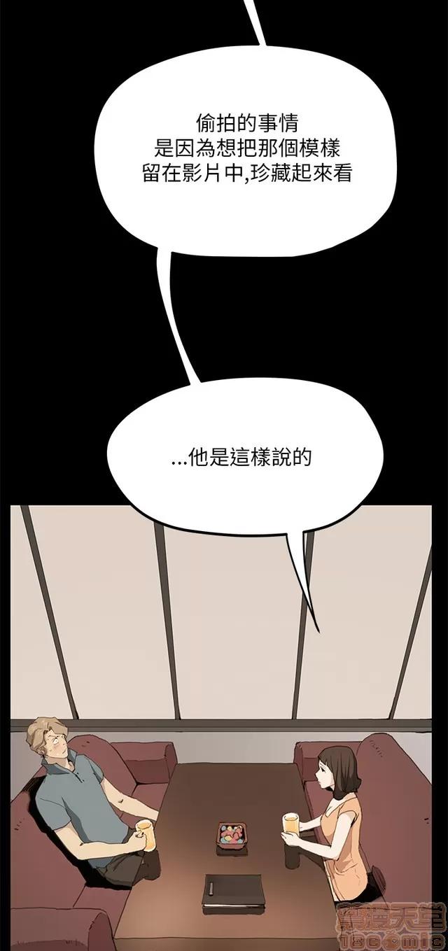 乖张学妹 乖张学妹/诗恩 03 第116页
