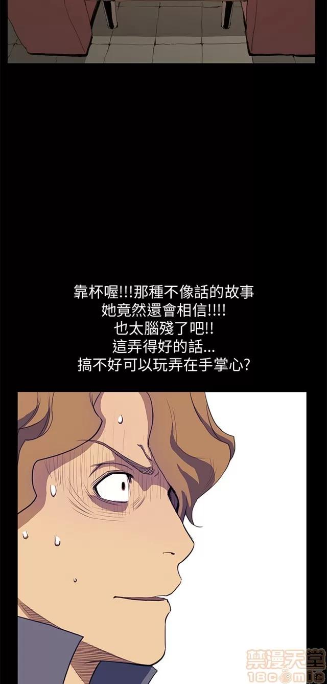 乖张学妹 乖张学妹/诗恩 03 第117页