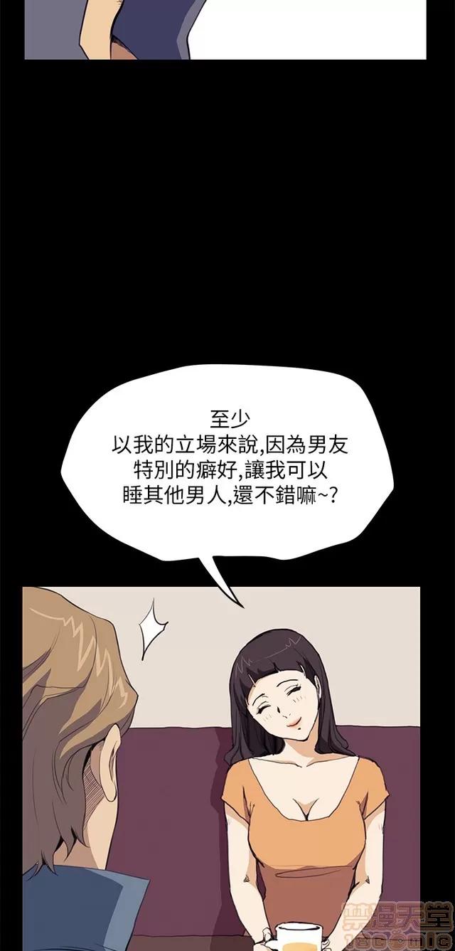 乖张学妹 乖张学妹/诗恩 03 第118页
