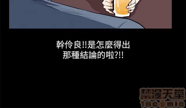 乖张学妹 乖张学妹/诗恩 03 第119页