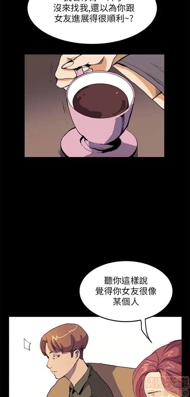 乖张学妹 乖张学妹/诗恩 03 第126页