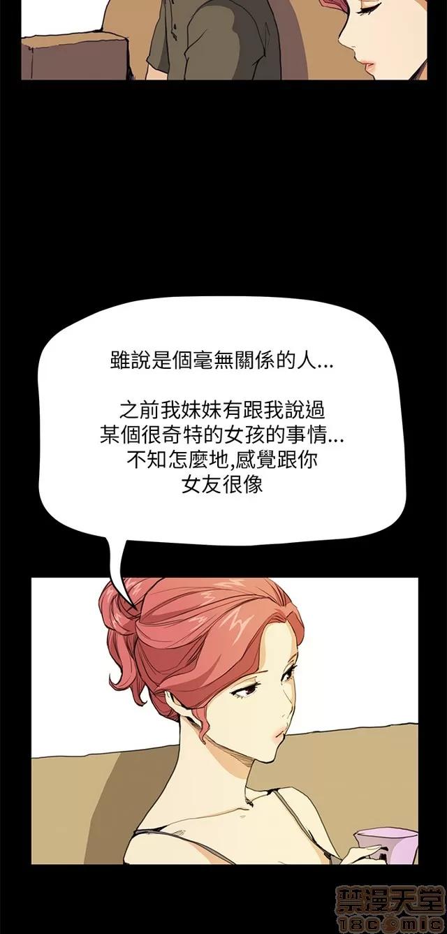 乖张学妹 乖张学妹/诗恩 03 第127页