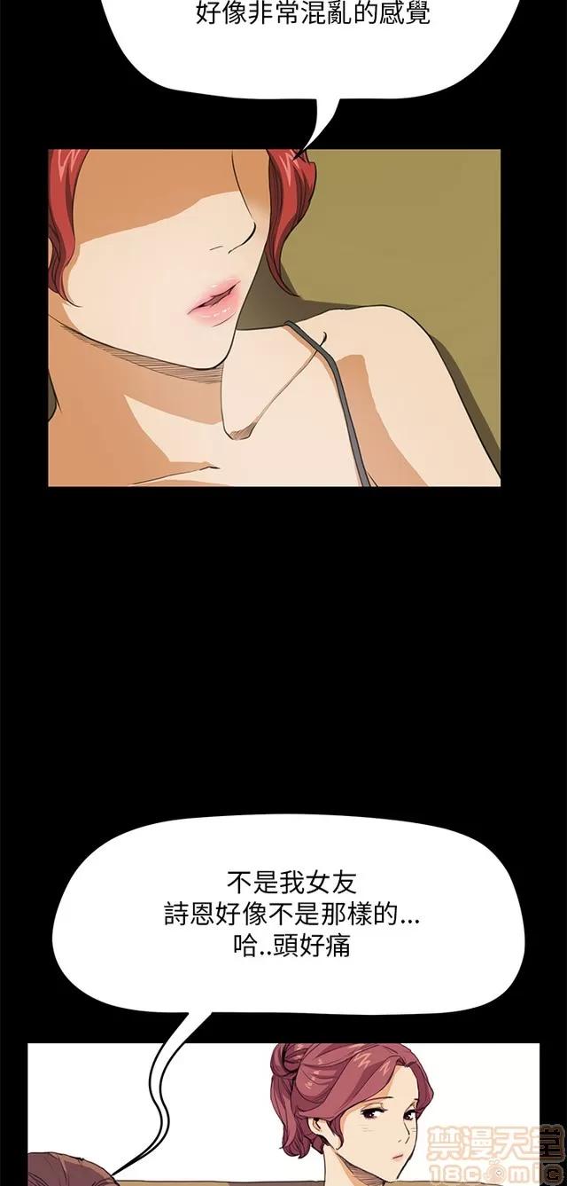 乖张学妹 乖张学妹/诗恩 03 第129页
