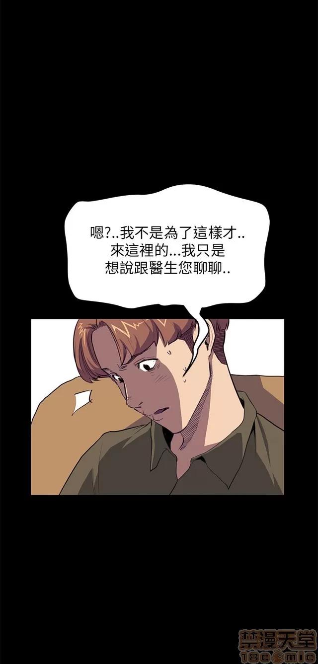 乖张学妹 乖张学妹/诗恩 03 第131页