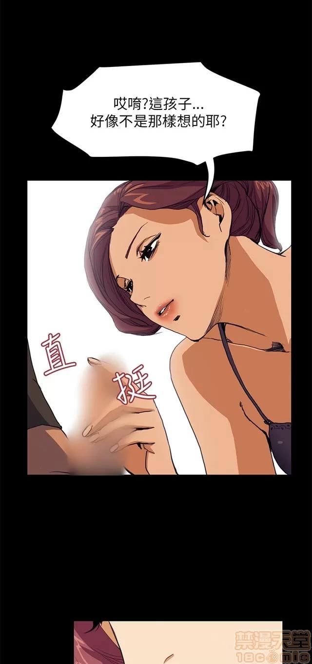 乖张学妹 乖张学妹/诗恩 03 第132页