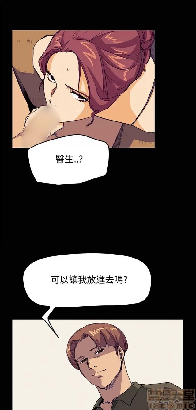 乖张学妹 乖张学妹/诗恩 03 第144页